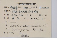 鐮羽貫眾藏品圖，第2張