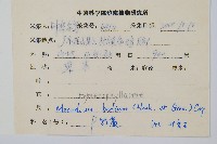 蕗蕨藏品圖，第2張