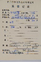 粗毛鱗蓋蕨藏品圖，第2張