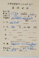 千層塔藏品圖，第2張