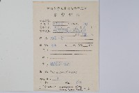 異葉雙唇蕨藏品圖，第2張