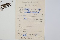 蕗蕨藏品圖，第2張