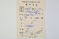 短柄禾葉蕨藏品圖，第2張