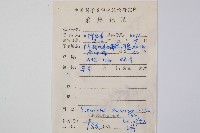 烏蕨藏品圖，第2張