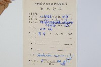 日本狗脊蕨藏品圖，第2張