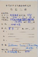 單葉雙蓋蕨藏品圖，第2張