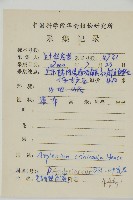 毛軸鐵角蕨藏品圖，第2張