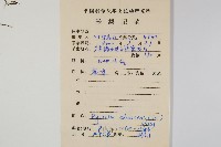 抱樹石葦藏品圖，第2張