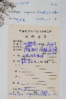 邊緣鱗蓋蕨藏品圖，第2張