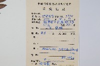 日本狗脊蕨藏品圖，第2張