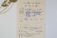 鳳尾蕨藏品圖，第2張