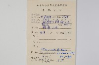 大星蕨藏品圖，第2張