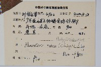 登錄號:P009059藏品圖，第2張