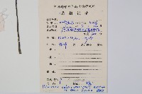 單葉雙蓋蕨藏品圖，第2張