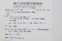 裡白藏品圖，第2張