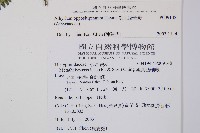 對生蹄蓋蕨藏品圖，第5張