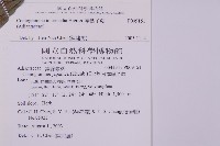 華鳳丫蕨藏品圖，第3張