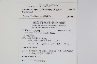 高山金粉蕨藏品圖，第2張