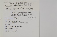 革葉鐵角蕨藏品圖，第2張