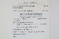 膜葉卷柏藏品圖，第2張