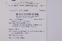 鐵線蕨藏品圖，第2張