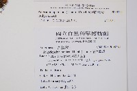 東洋蹄蓋蕨藏品圖，第2張