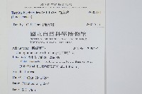 竹葉蕨藏品圖，第2張