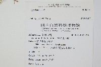 登錄號:P009476藏品圖，第2張