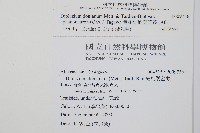 隱脈細柄雙蓋蕨藏品圖，第2張