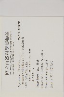 叢葉鐵角蕨藏品圖，第2張