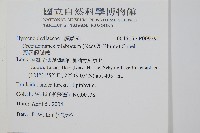 圓唇假脈蕨藏品圖，第2張