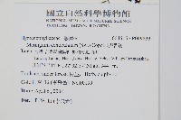 厚壁蕨藏品圖，第2張