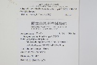 高雄卷柏藏品圖，第2張