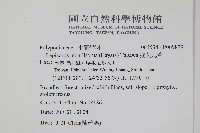 擬芨瓦葦藏品圖，第2張