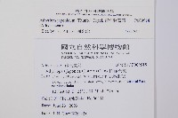 東洋蹄蓋蕨藏品圖，第2張