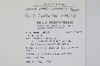 擬烏蘇里瓦葦藏品圖，第2張