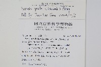 中國石葦藏品圖，第2張