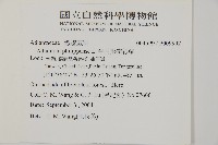 半月形鐵線蕨藏品圖，第2張