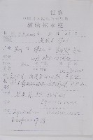 木賊藏品圖，第2張