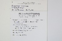 登錄號:P010283藏品圖，第2張