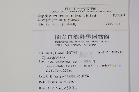 華東瓶蕨藏品圖，第2張