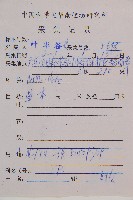 假蹄蓋蕨藏品圖，第2張