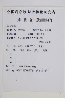 海南雙蓋蕨藏品圖，第2張