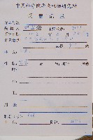 江南短腸蕨藏品圖，第2張