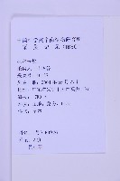 生芽鐵角蕨藏品圖，第3張