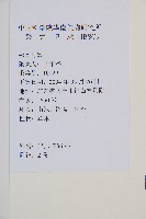 淡綠短腸蕨藏品圖，第1張