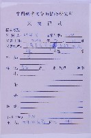 黑鱗鐵角蕨、假大羽鐵角蕨、大羽鐵角蕨藏品圖，第3張