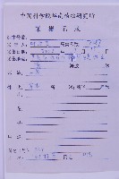 生芽鐵角蕨藏品圖，第3張