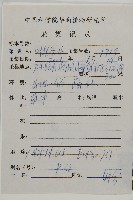 登錄號:P010533藏品圖，第2張