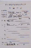 萊氏鐵角蕨藏品圖，第2張